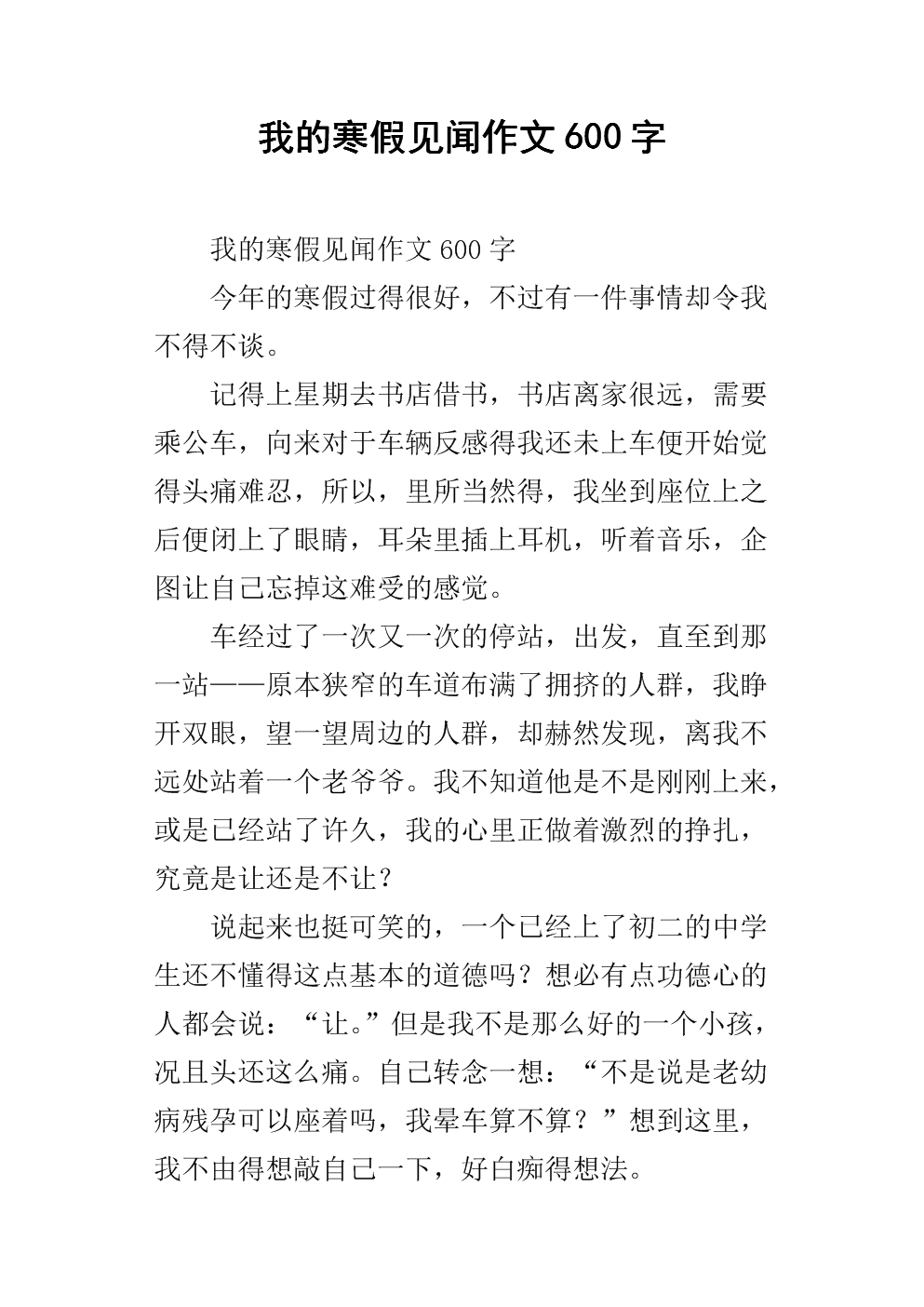 我的文章