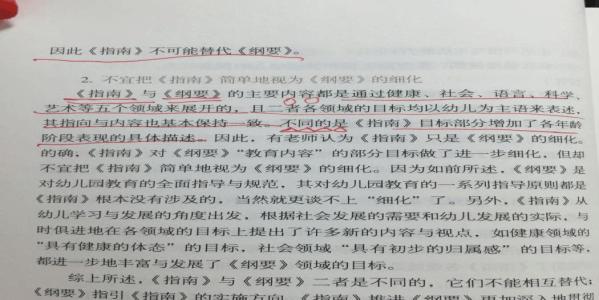 看完儿童读物后