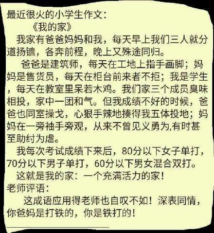 事物的启蒙构图