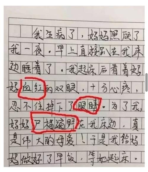 悲伤的日子组成