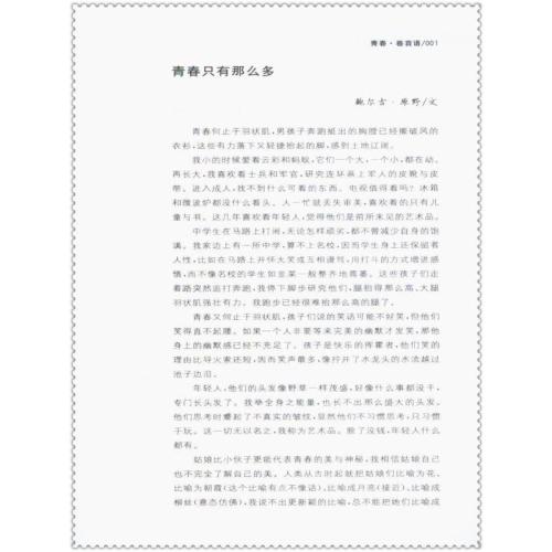 青年励志作文