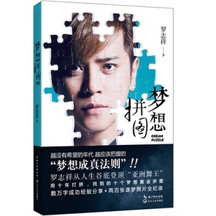 罗吉下课后的想法