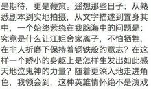 江姐的故事读后感