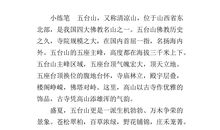 大自然作文400字