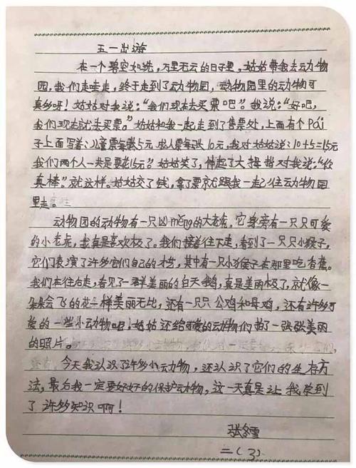 劳动节