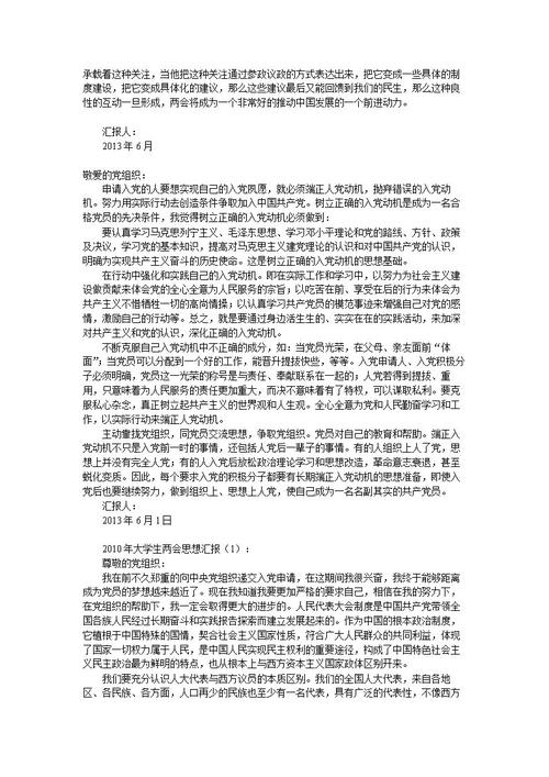 看完货币战