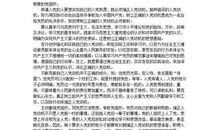 货币的战争读后感