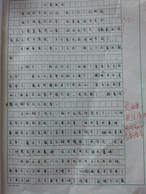 清明论文300字
