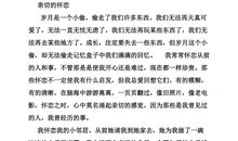 温暖的阳光作文600字
