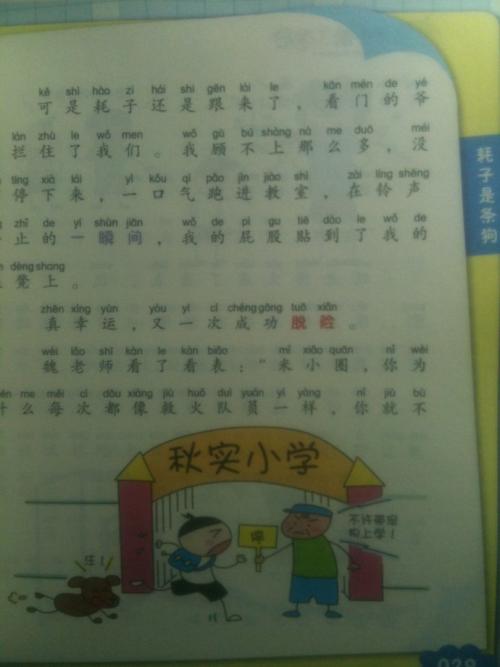 上课后的思考
