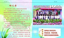 幼儿园新年寄语