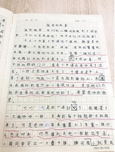 关于我老师的作文