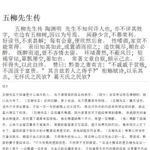 重写吴柳先生的传记