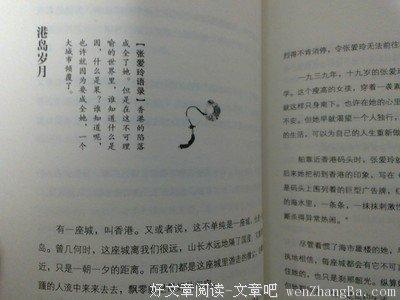 沉星经典语录