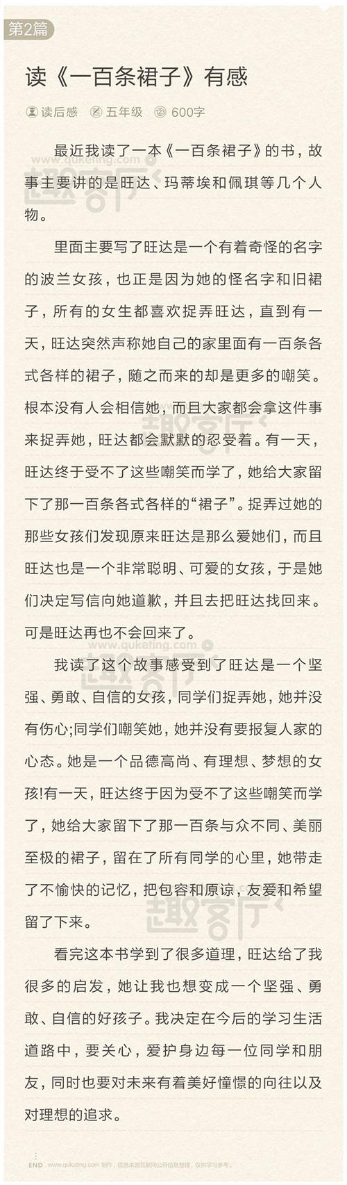阅读后的青春
