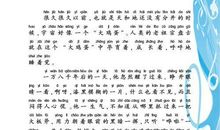 中外民间故事读后感