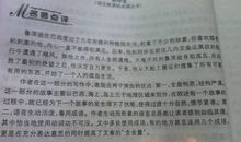 初中三国演义读后感