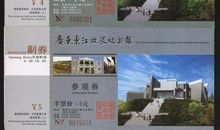 东江纵队观后感