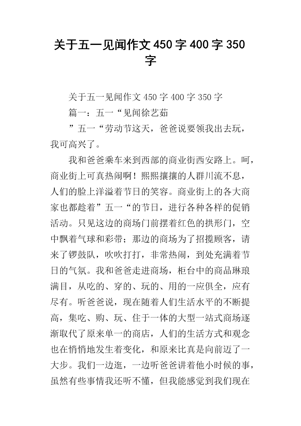 5月1日知识构成
