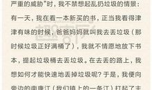 只有一个地球的读后感