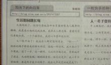 我的读书体会作文