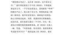 我的读书故事作文