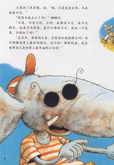 我最好的朋友