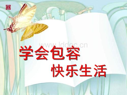更宽容的构图