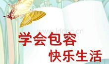 多一些宽容作文