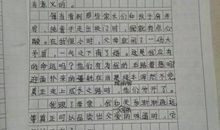 快乐的事作文600字