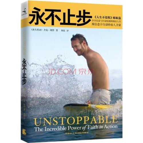 永不停止阅读