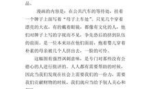 假文盲作文400字