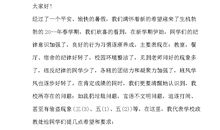 我成长我快乐演讲稿