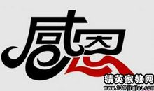 感恩励志：有一种爱是不能被猜疑的