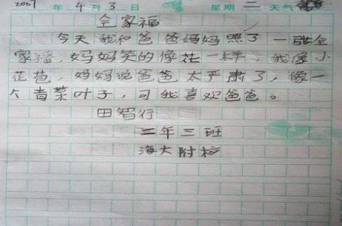 妈妈笑着写了100字