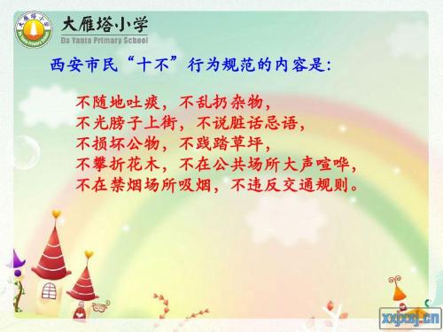 文明与我同行