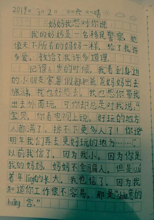 父母我想告诉你
