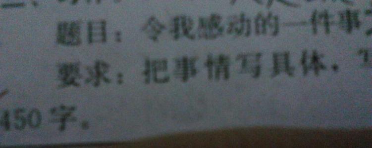 感动我的东西