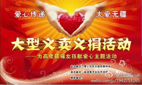传递爱情组成