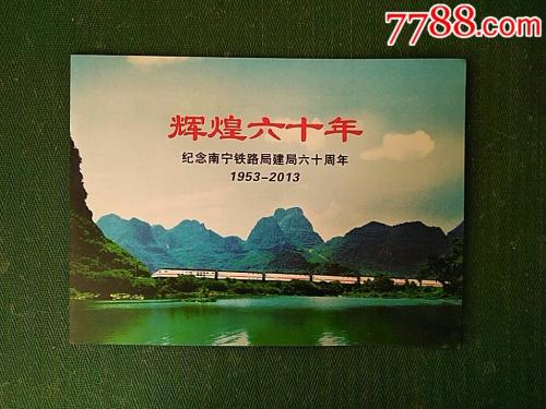 经过六十年的辉煌阅读
