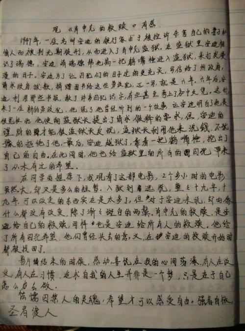 看完太阳后
