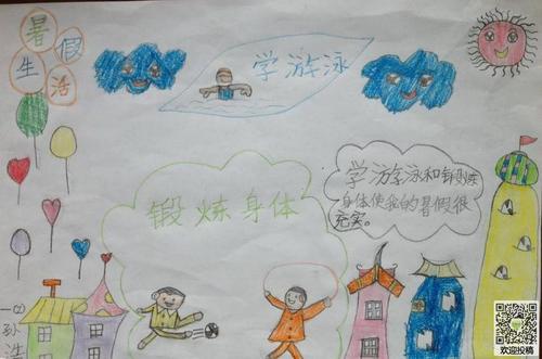 暑假