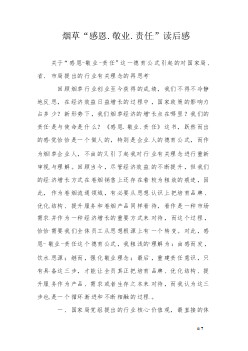 责任