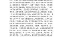 高中生红楼梦读后感