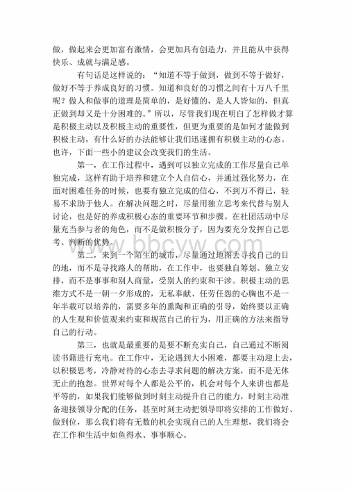 成功的背后