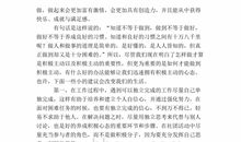 成功的背后读后感