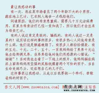 我的亲戚组成