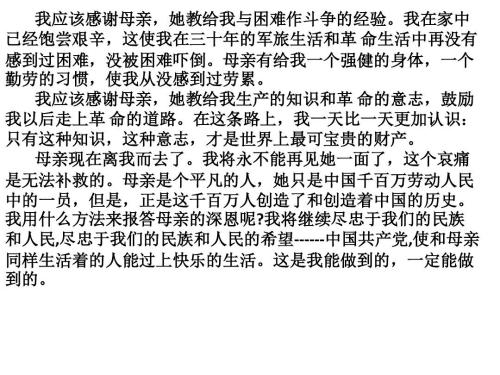 回顾阅读后妈妈的感受