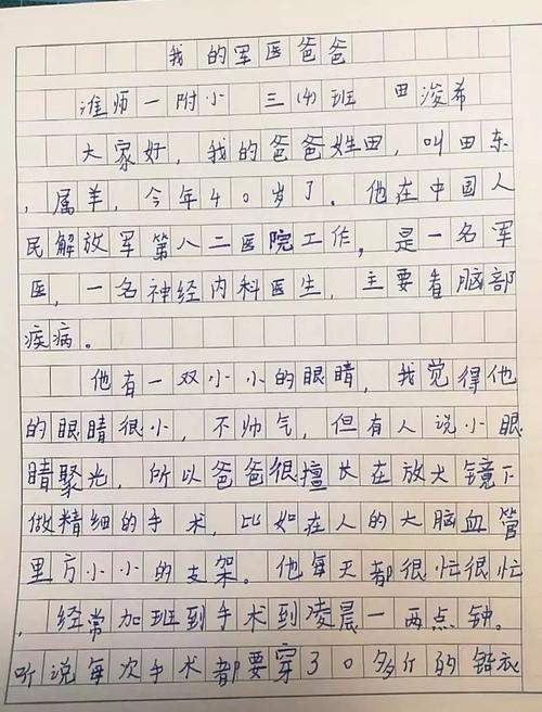 爸爸什么组成