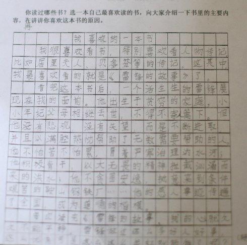 我喜欢阅读和写作500个单词